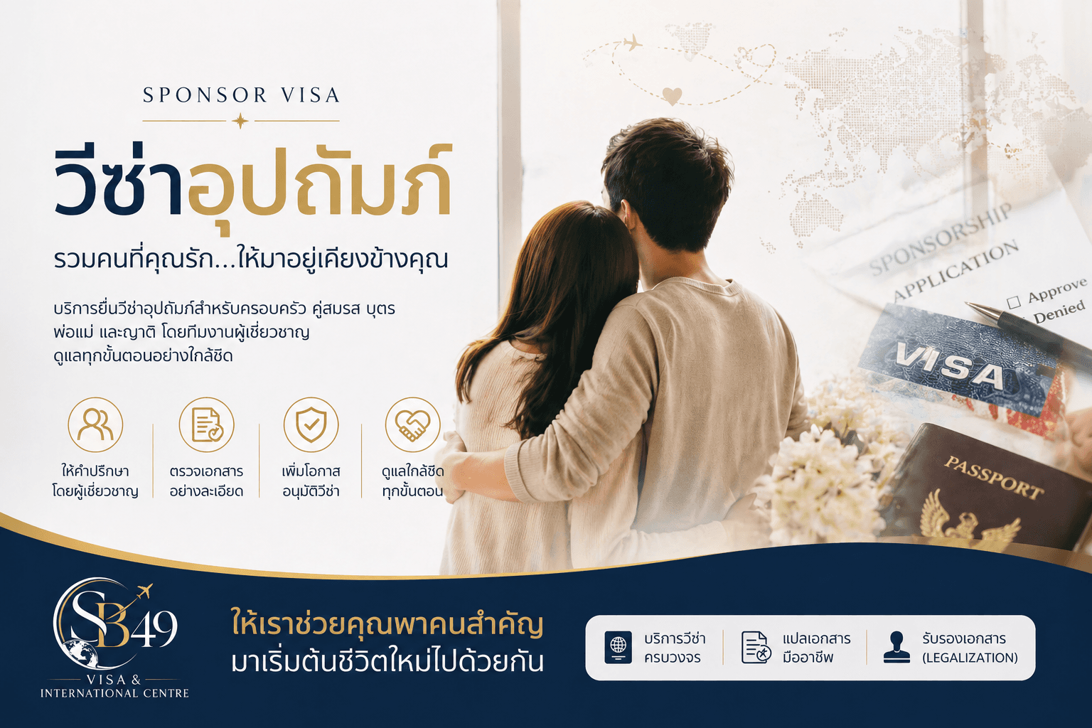Thai Visa: Sponsor Visa